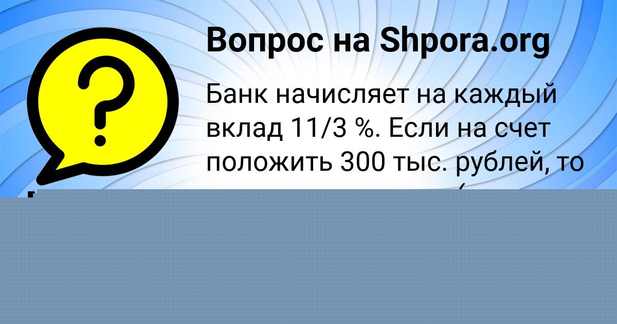 Картинка с текстом вопроса от пользователя Константин Селифонов