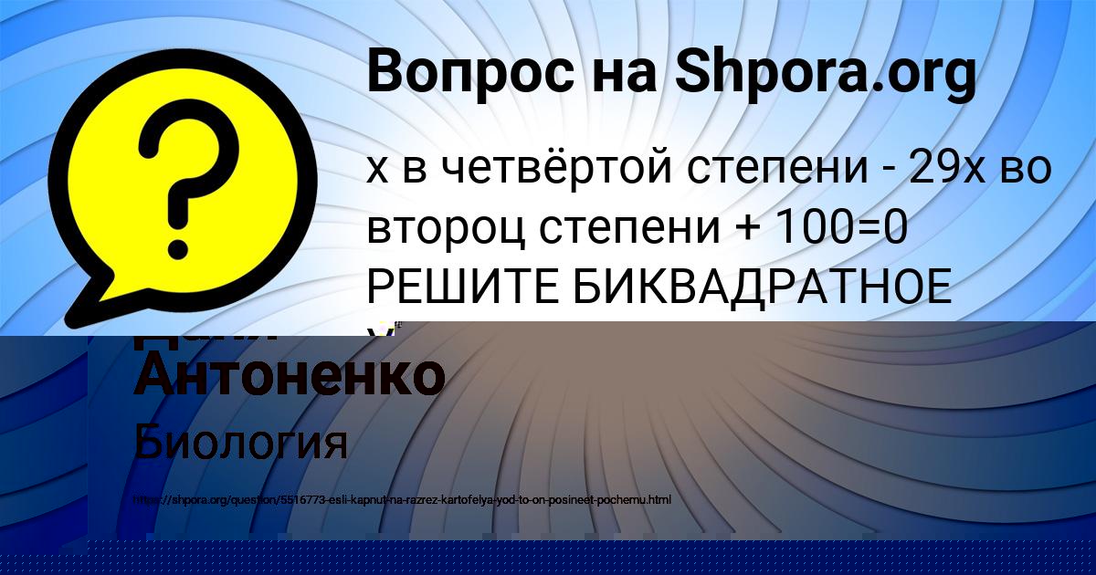 Картинка с текстом вопроса от пользователя Маргарита Орешкина