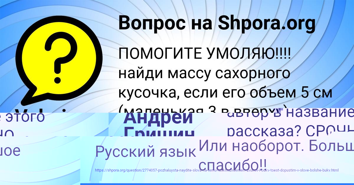 Картинка с текстом вопроса от пользователя Valeriy Lastovka