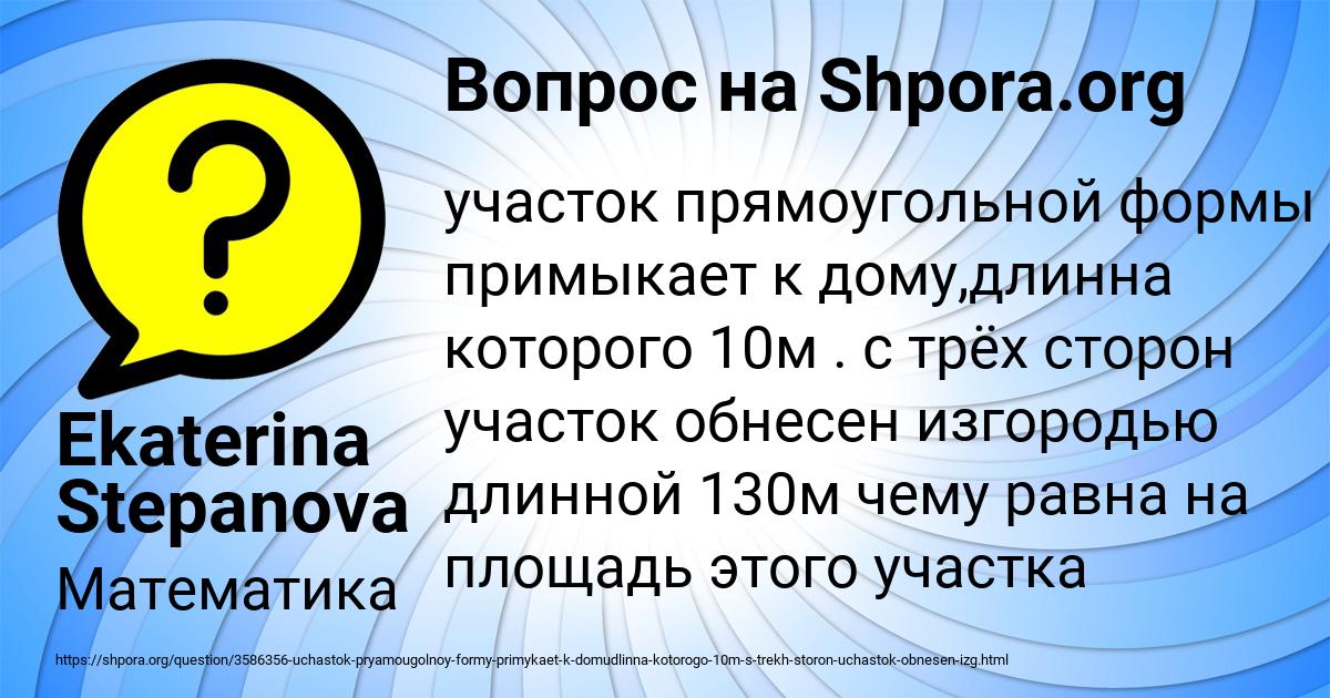 Картинка с текстом вопроса от пользователя Ekaterina Stepanova