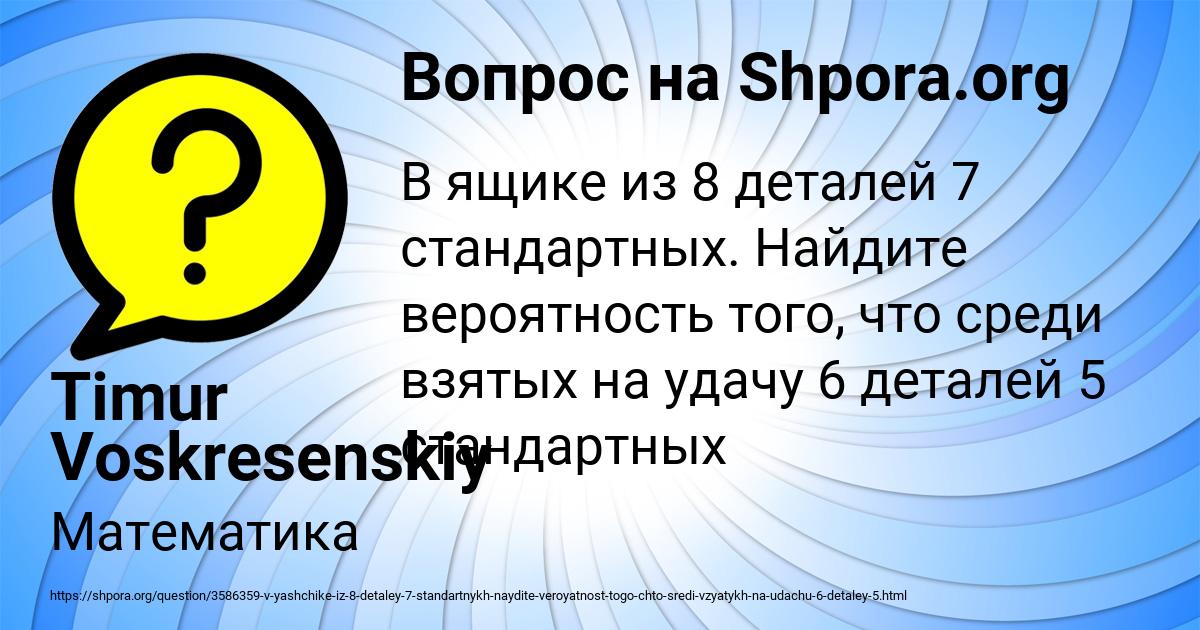 Картинка с текстом вопроса от пользователя Timur Voskresenskiy