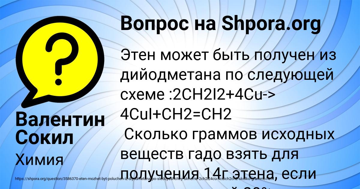 Картинка с текстом вопроса от пользователя Валентин Сокил