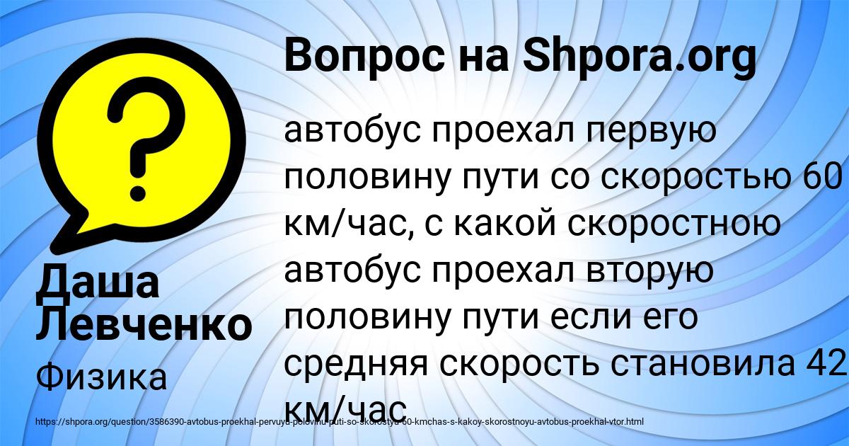 Картинка с текстом вопроса от пользователя Даша Левченко