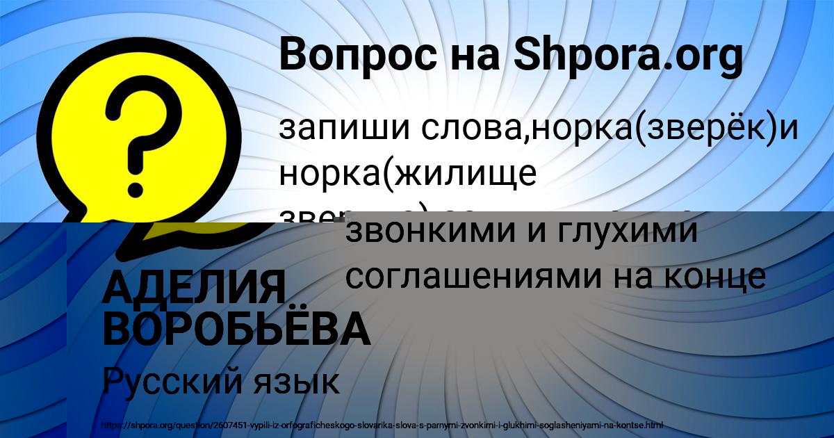 Картинка с текстом вопроса от пользователя Guliya Pleshakova