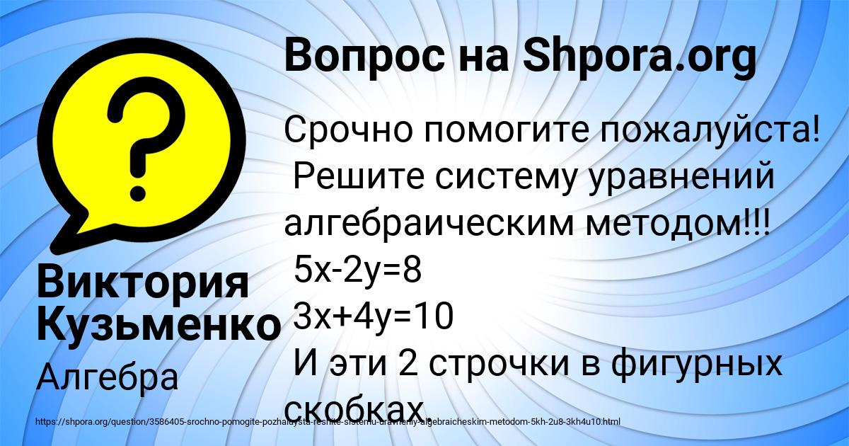 Картинка с текстом вопроса от пользователя Виктория Кузьменко