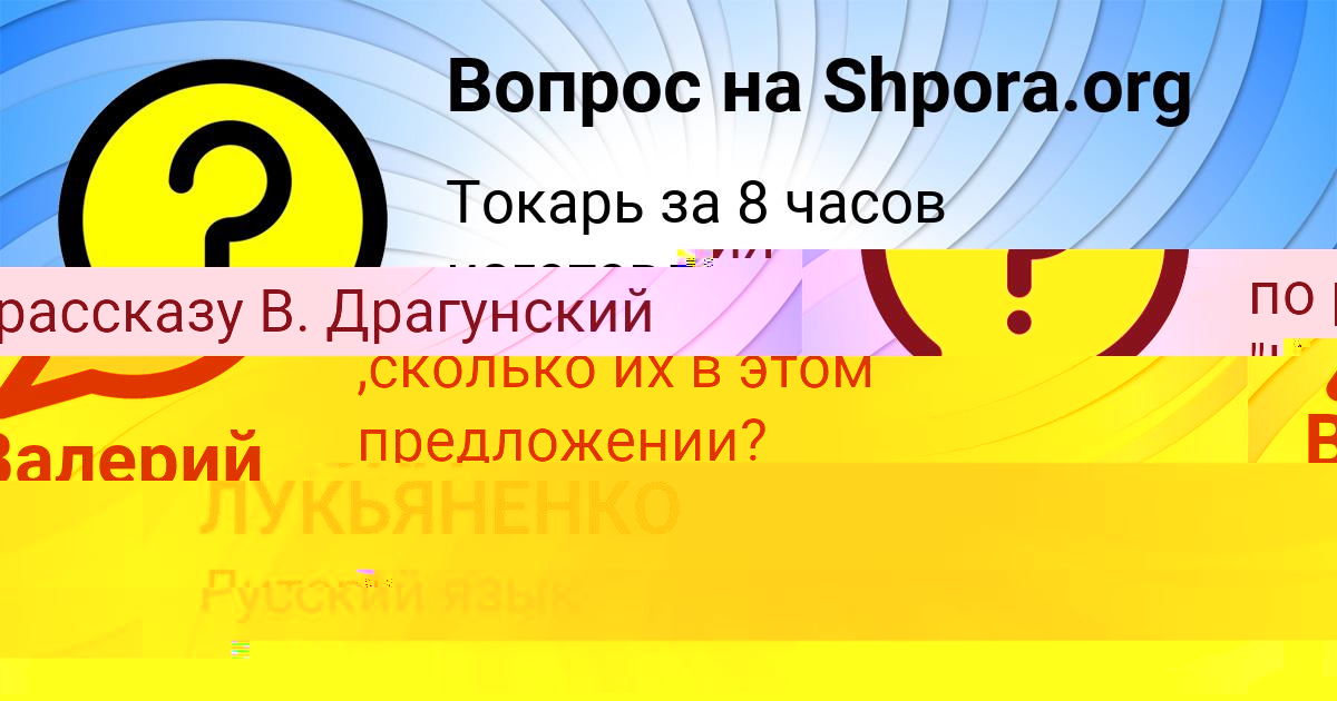 Картинка с текстом вопроса от пользователя Валерий Котенко