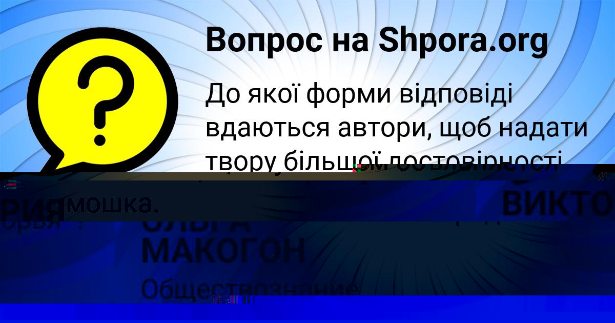 Картинка с текстом вопроса от пользователя Валерия Котенко