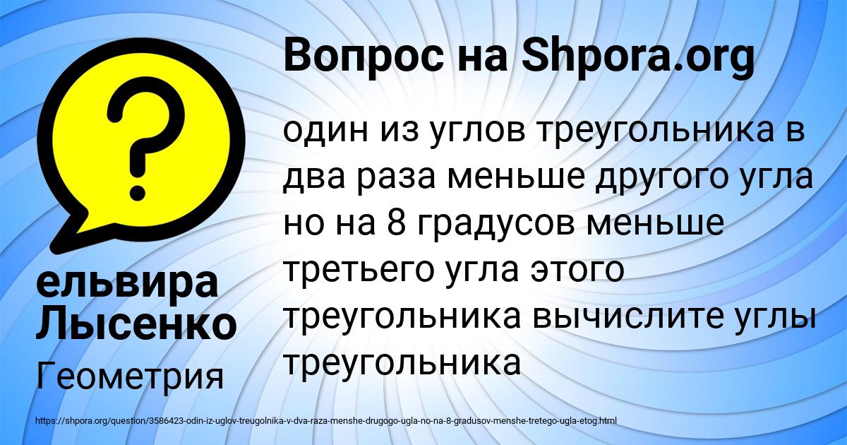 Картинка с текстом вопроса от пользователя ельвира Лысенко