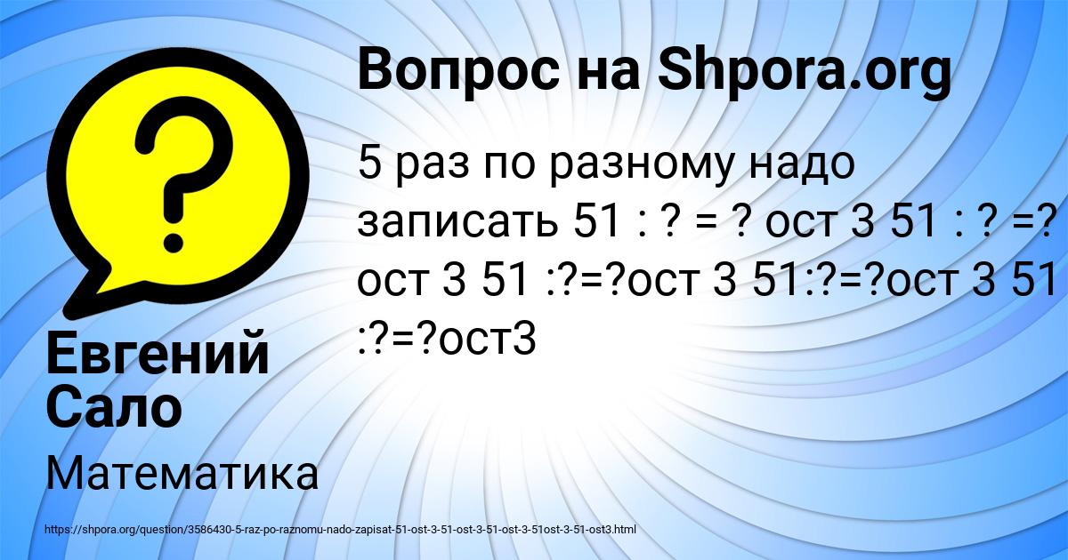 Картинка с текстом вопроса от пользователя Евгений Сало
