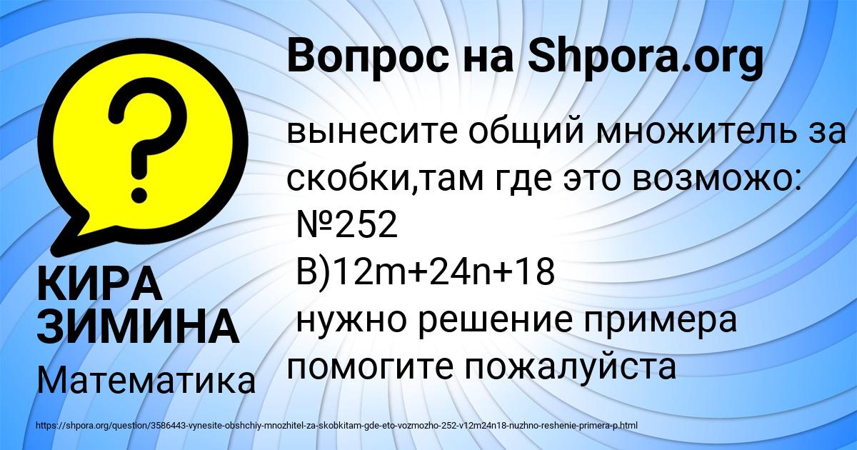 Картинка с текстом вопроса от пользователя КИРА ЗИМИНА