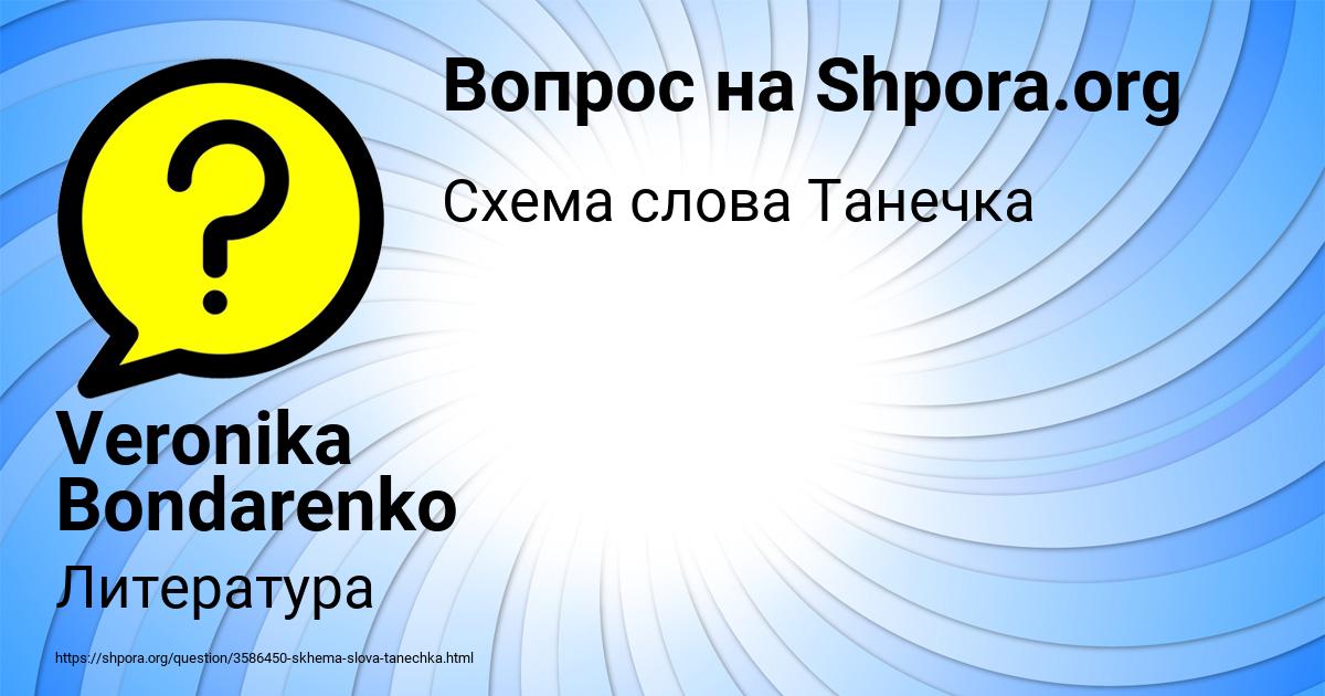 Картинка с текстом вопроса от пользователя Veronika Bondarenko