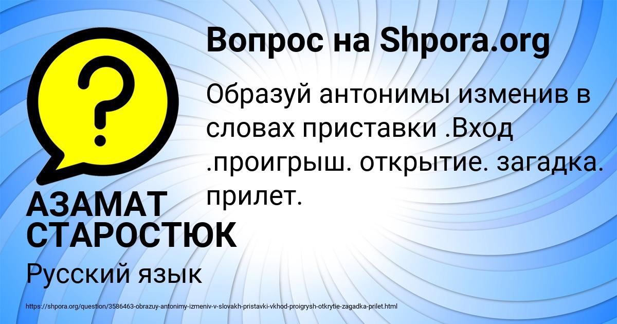 Картинка с текстом вопроса от пользователя АЗАМАТ СТАРОСТЮК