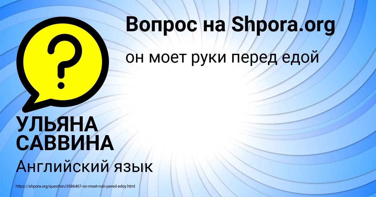Картинка с текстом вопроса от пользователя УЛЬЯНА САВВИНА