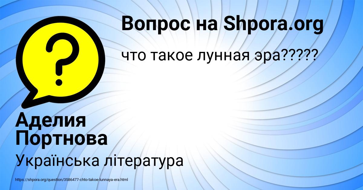 Картинка с текстом вопроса от пользователя Аделия Портнова