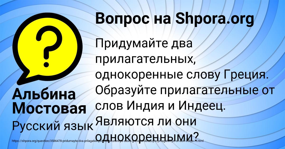 Картинка с текстом вопроса от пользователя Альбина Мостовая