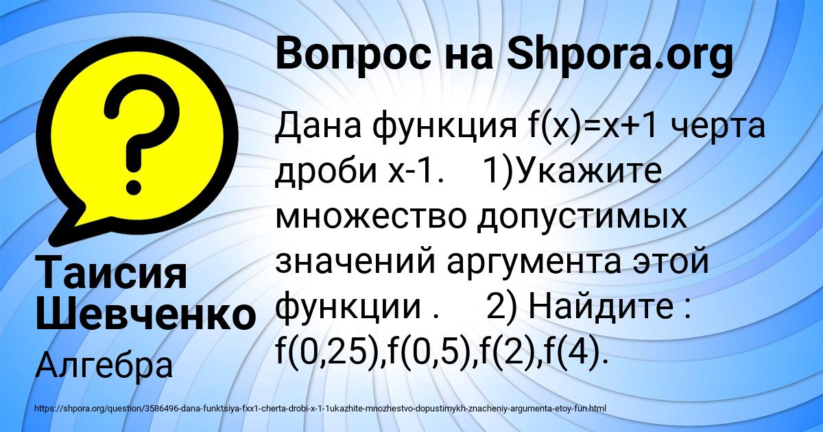 Картинка с текстом вопроса от пользователя Таисия Шевченко