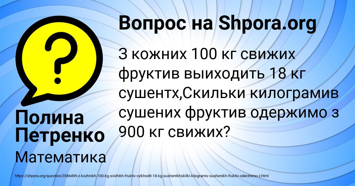 Картинка с текстом вопроса от пользователя Полина Петренко