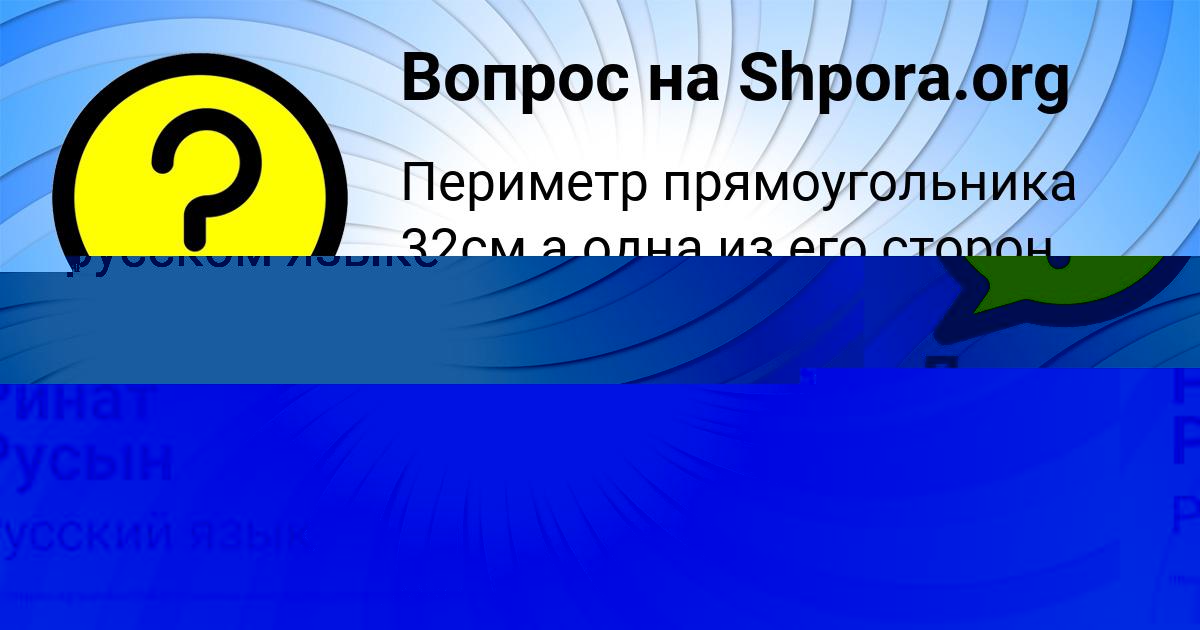 Картинка с текстом вопроса от пользователя Юля Волошын