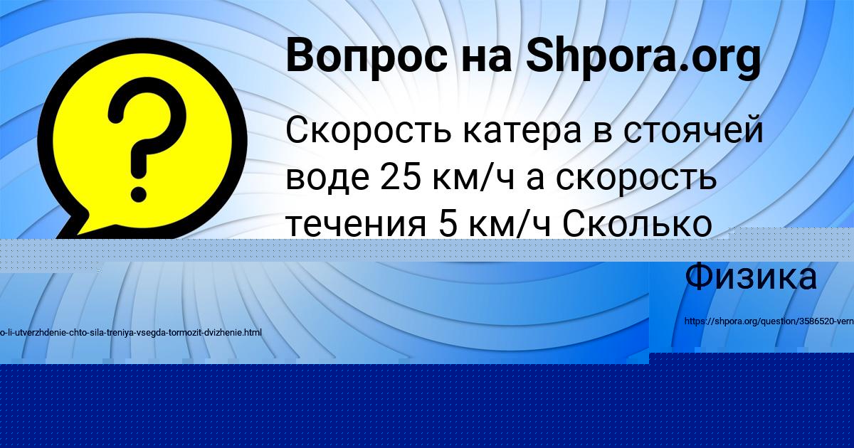 Картинка с текстом вопроса от пользователя Ольга Старостюк