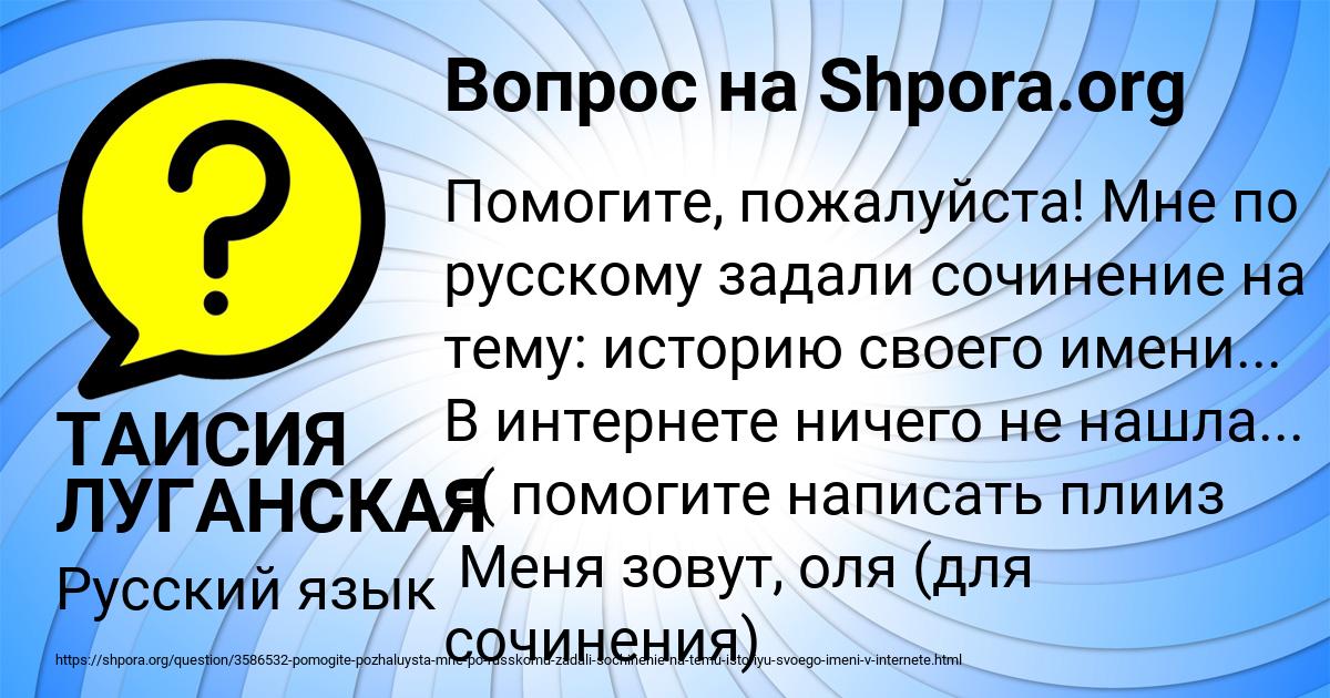 Картинка с текстом вопроса от пользователя ТАИСИЯ ЛУГАНСКАЯ