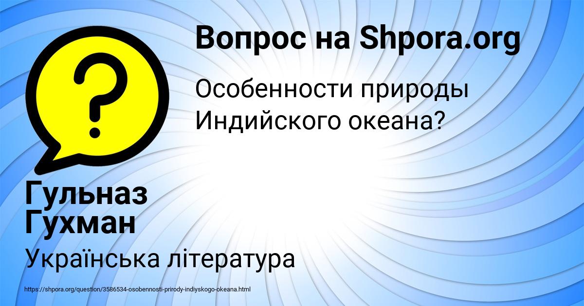 Картинка с текстом вопроса от пользователя Гульназ Гухман