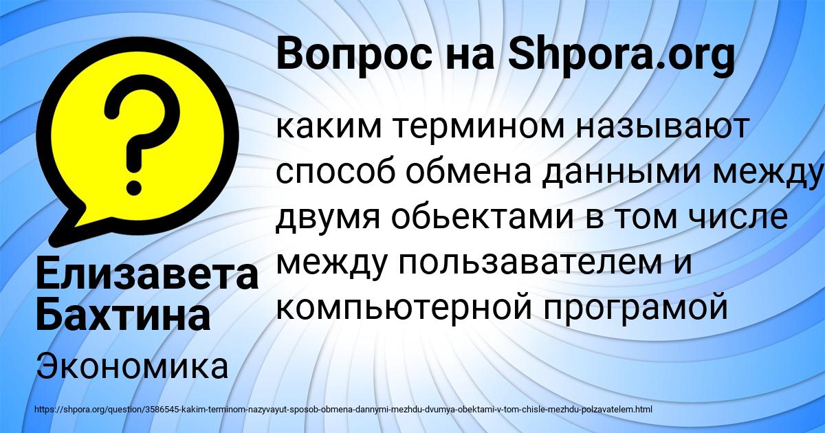 Картинка с текстом вопроса от пользователя Елизавета Бахтина