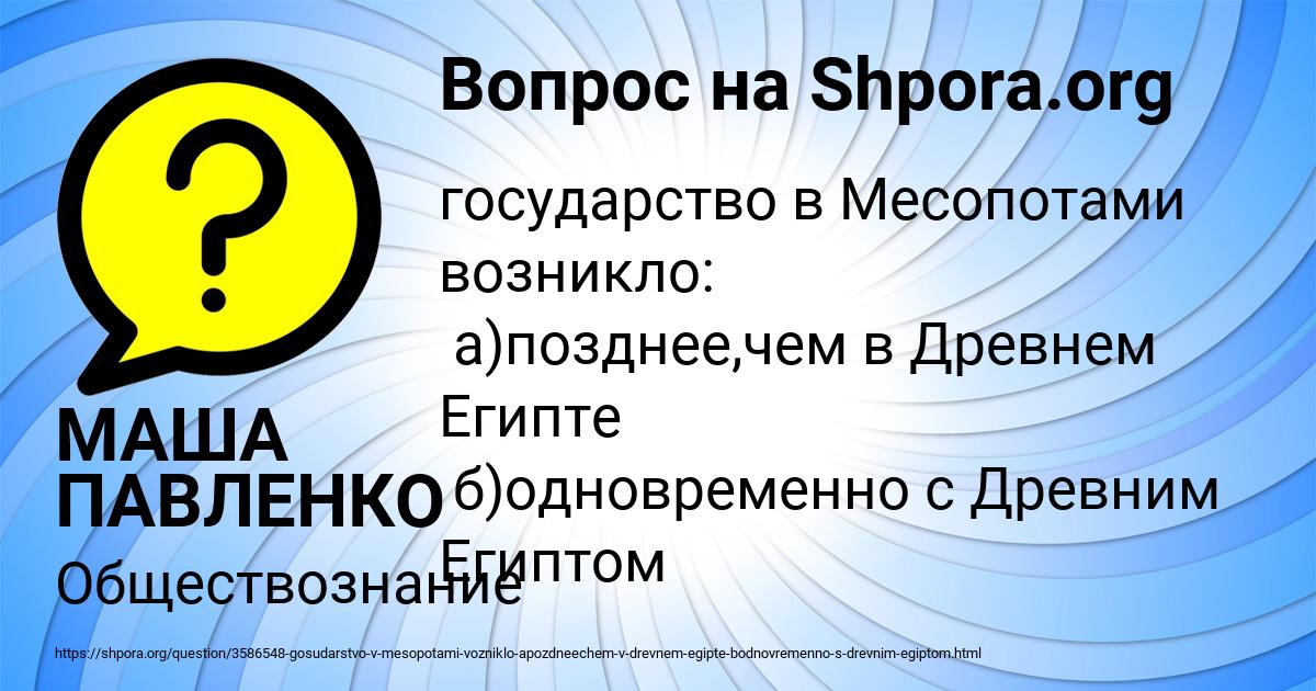 Картинка с текстом вопроса от пользователя МАША ПАВЛЕНКО
