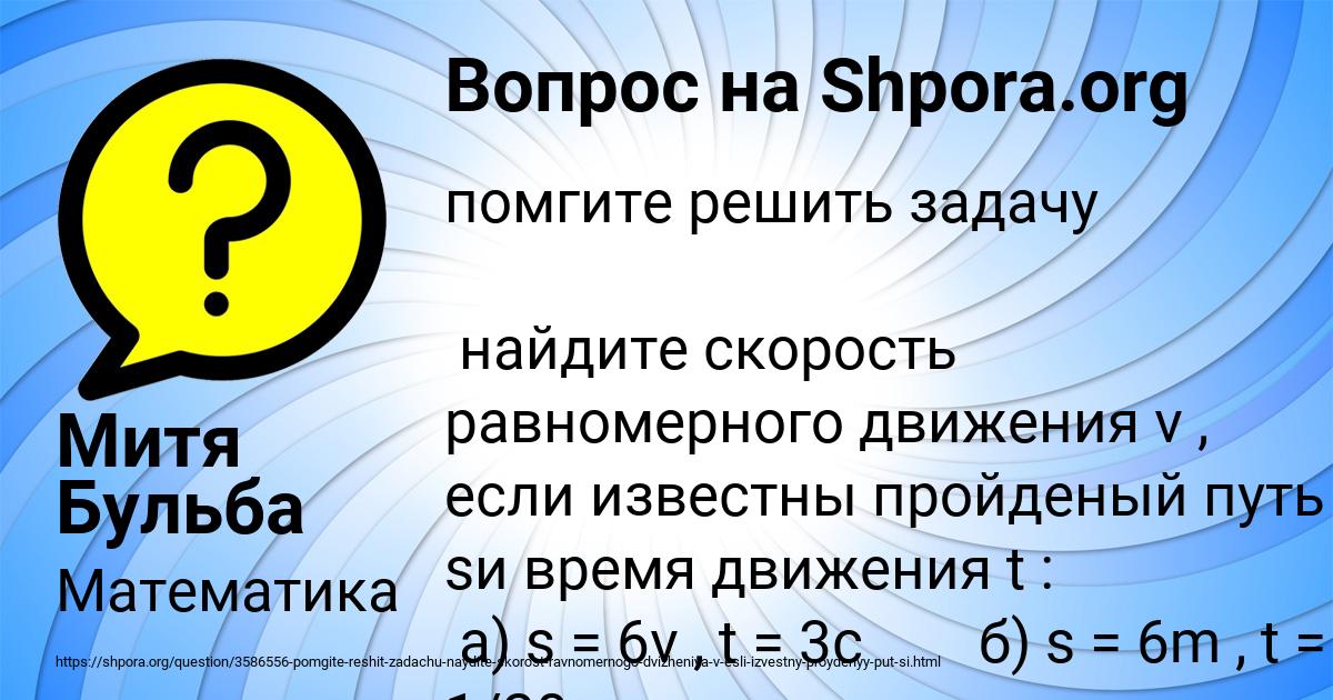Картинка с текстом вопроса от пользователя Митя Бульба
