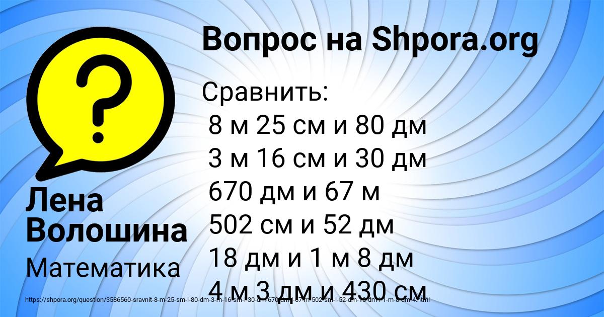 Картинка с текстом вопроса от пользователя Лена Волошина