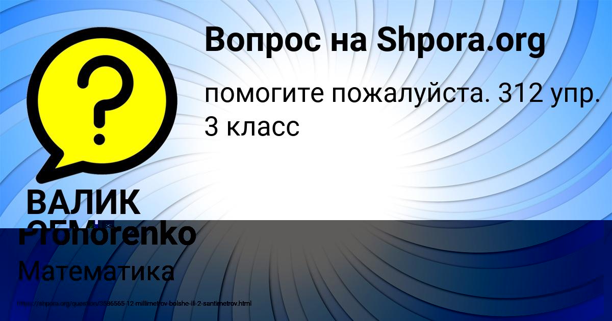 Картинка с текстом вопроса от пользователя Liza Prohorenko