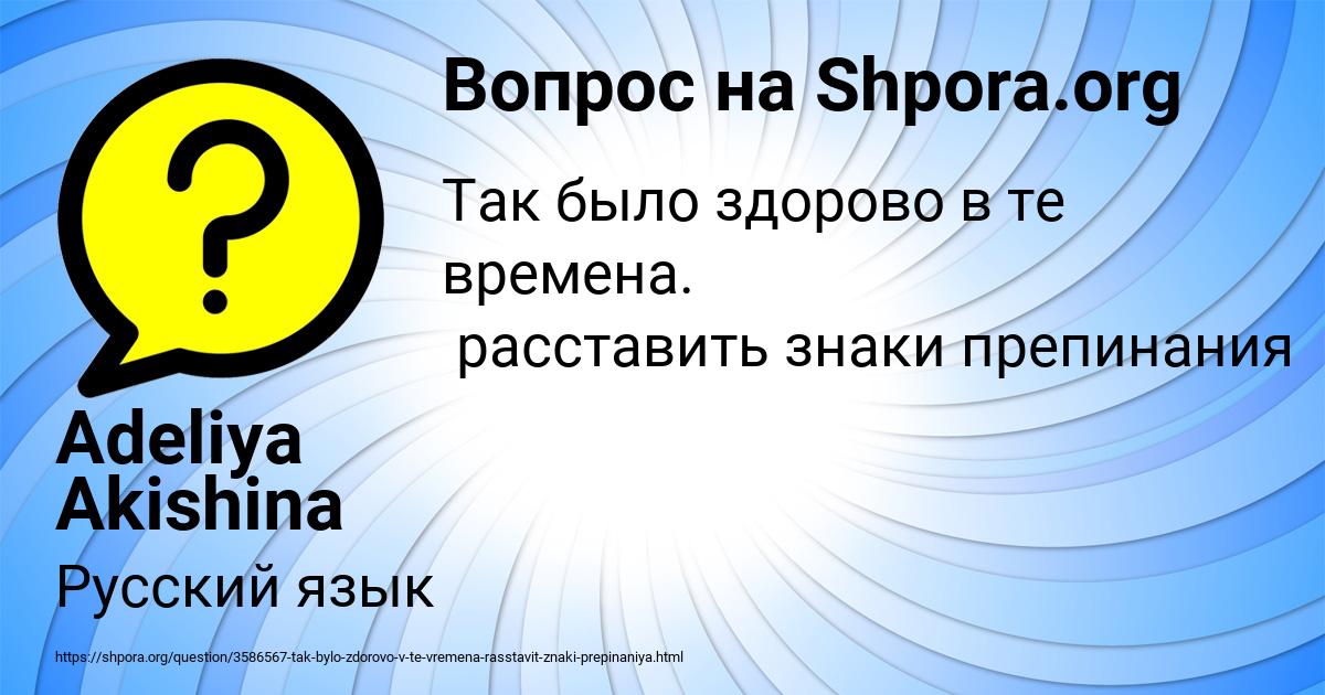 Картинка с текстом вопроса от пользователя Adeliya Akishina