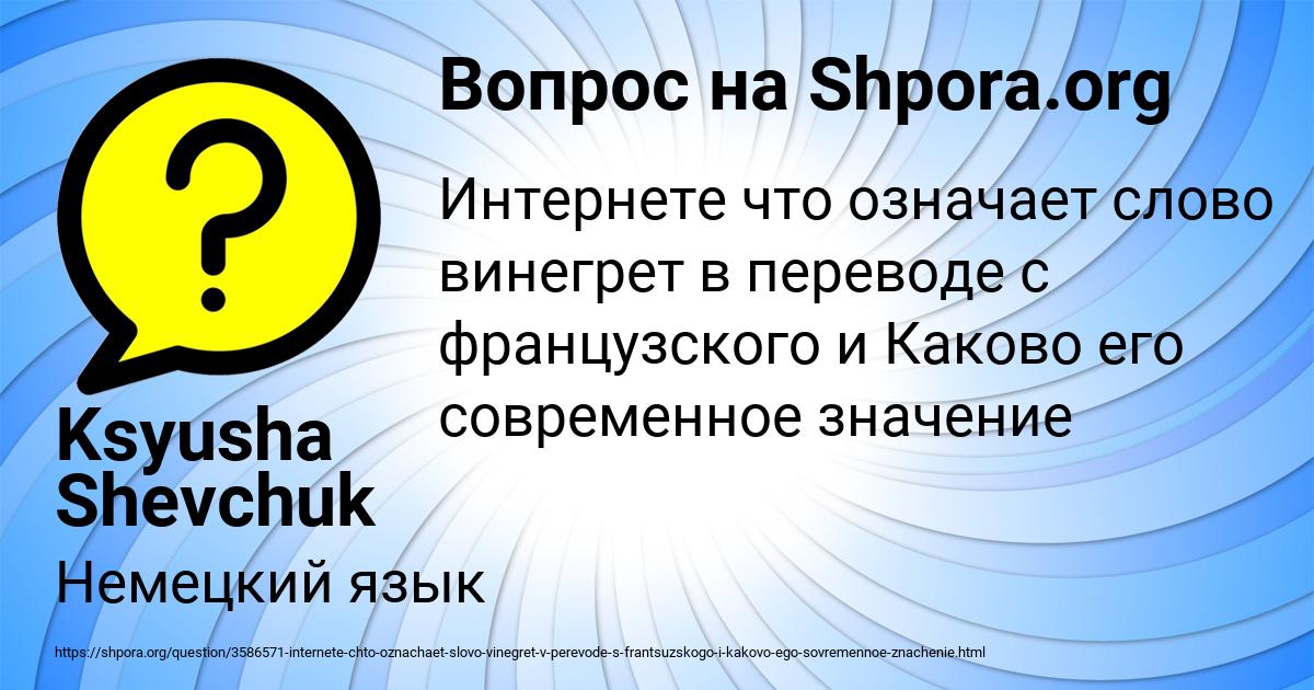 Картинка с текстом вопроса от пользователя Ksyusha Shevchuk