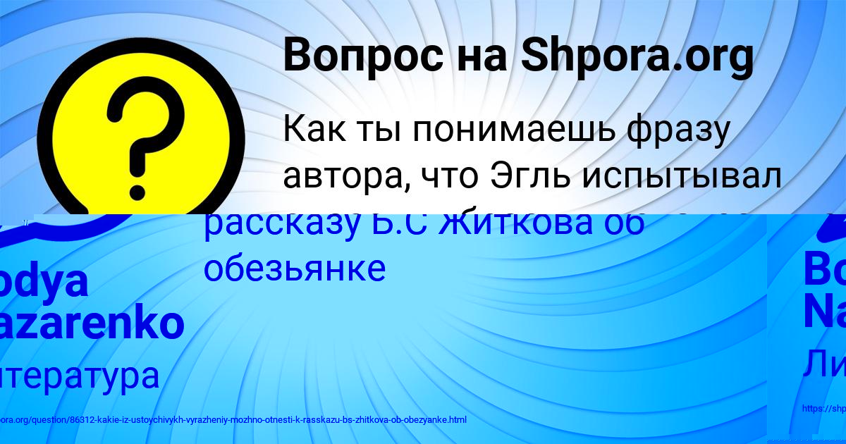 Картинка с текстом вопроса от пользователя Виктор Волощук