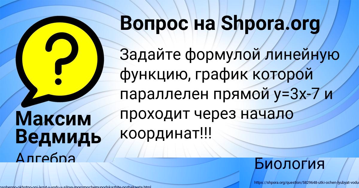 Картинка с текстом вопроса от пользователя РАДИК ПИЧУГИН