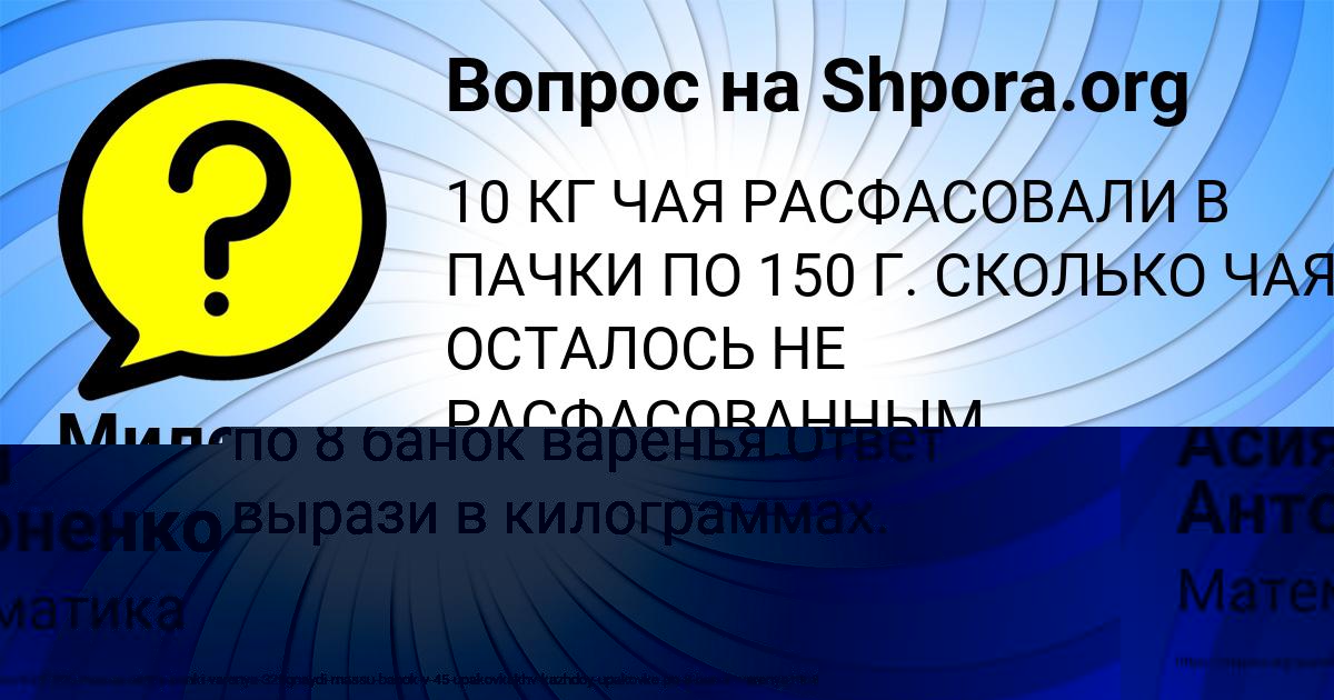 Картинка с текстом вопроса от пользователя Милена Бульба