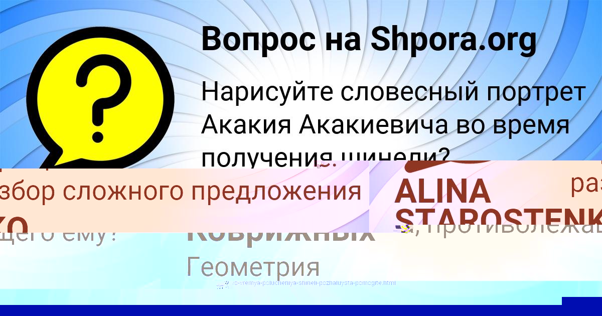 Картинка с текстом вопроса от пользователя ALINA STAROSTENKO
