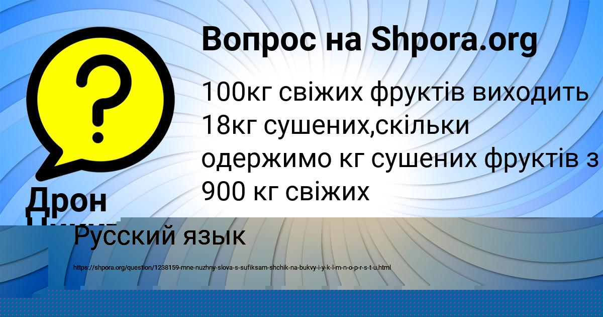 Картинка с текстом вопроса от пользователя Дрон Никитенко
