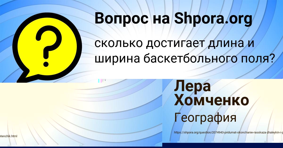 Картинка с текстом вопроса от пользователя Тёма Семиколенных