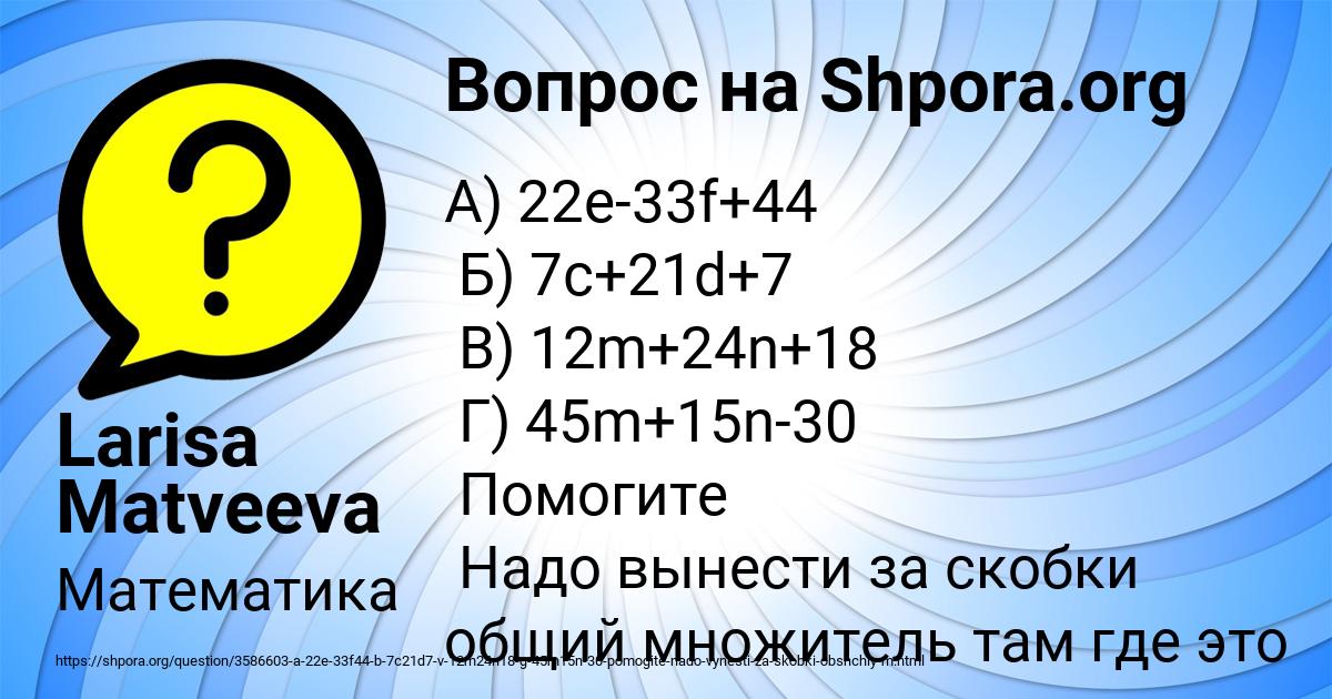 Картинка с текстом вопроса от пользователя Larisa Matveeva
