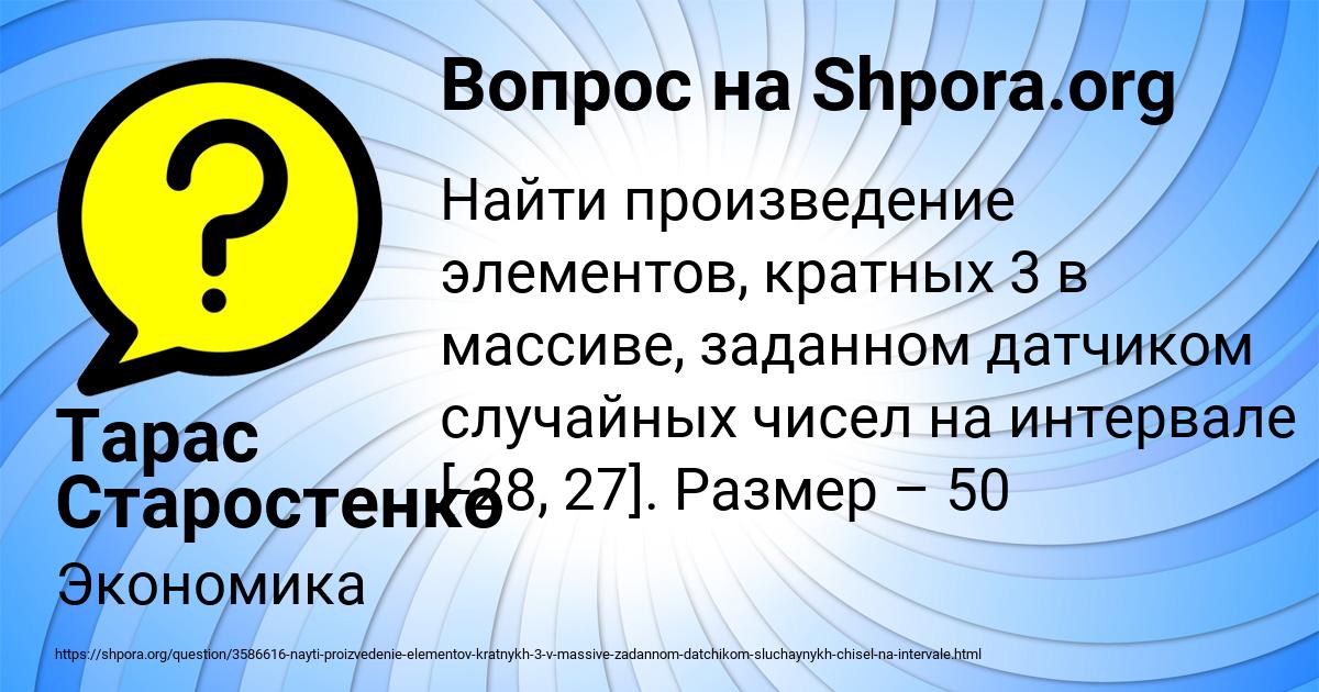 Картинка с текстом вопроса от пользователя Тарас Старостенко