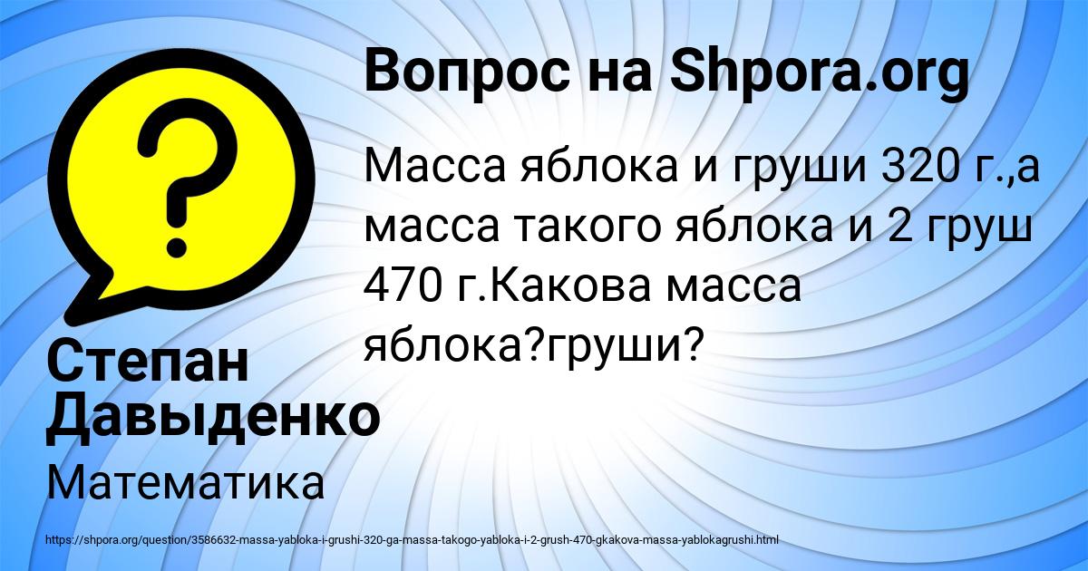 Картинка с текстом вопроса от пользователя Степан Давыденко
