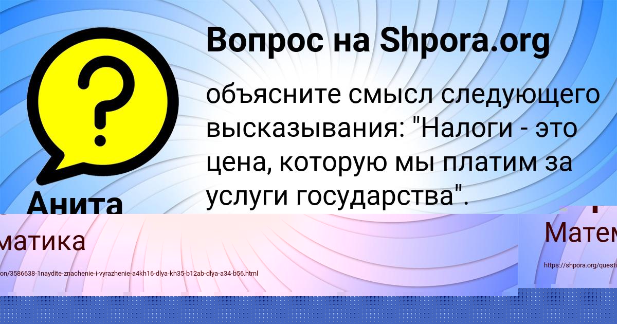 Картинка с текстом вопроса от пользователя elvira Filipenko