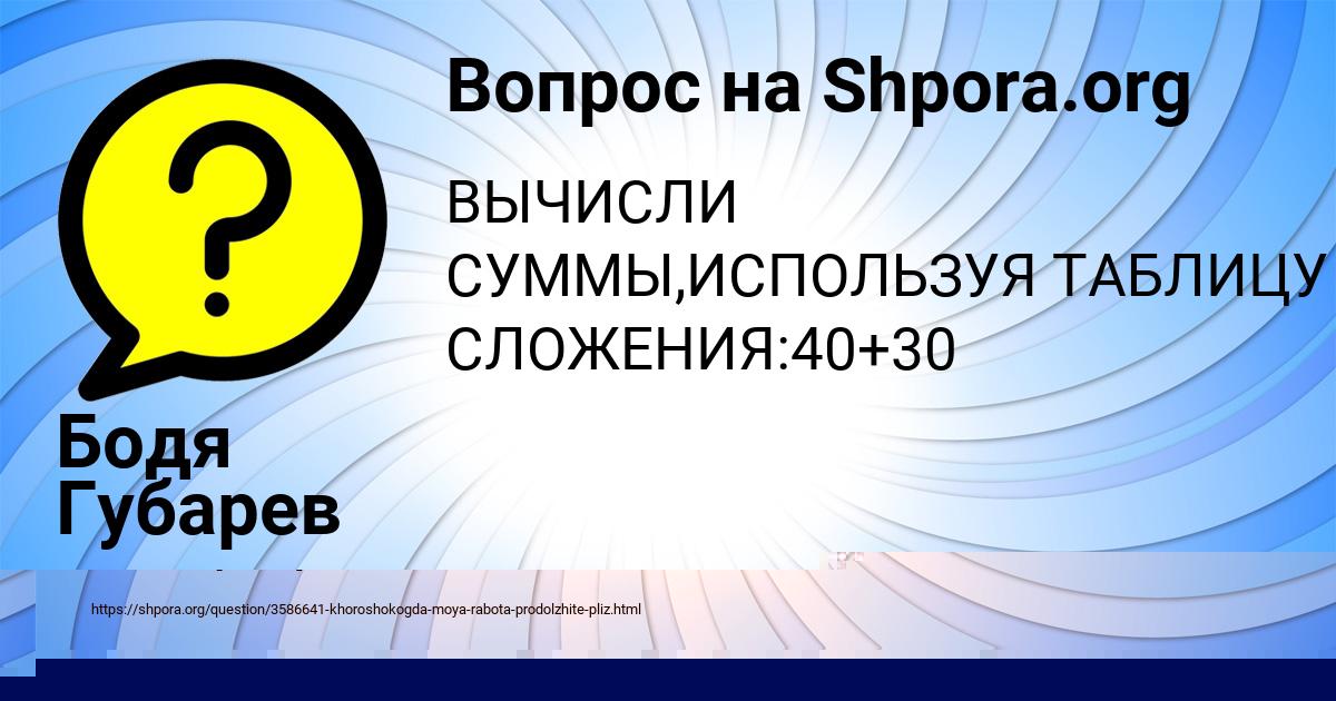 Картинка с текстом вопроса от пользователя Алла Никитенко