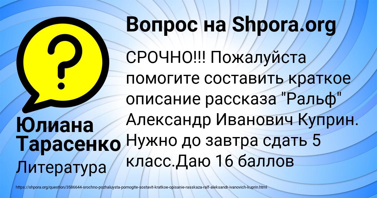 Картинка с текстом вопроса от пользователя Юлиана Тарасенко