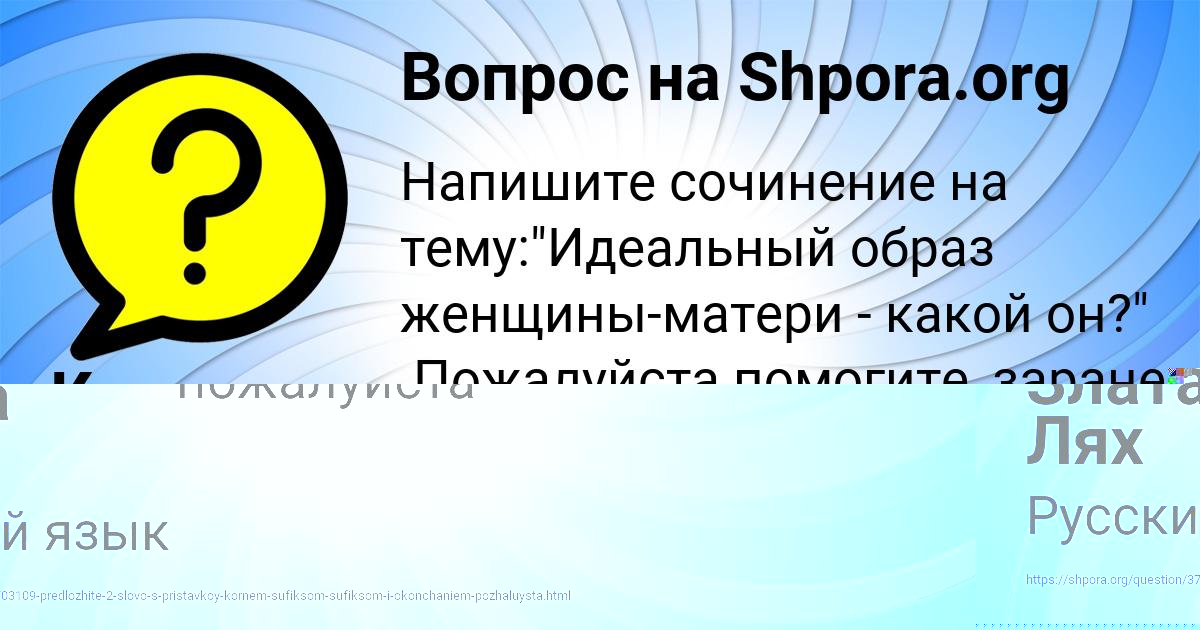 Картинка с текстом вопроса от пользователя Камила Мороз