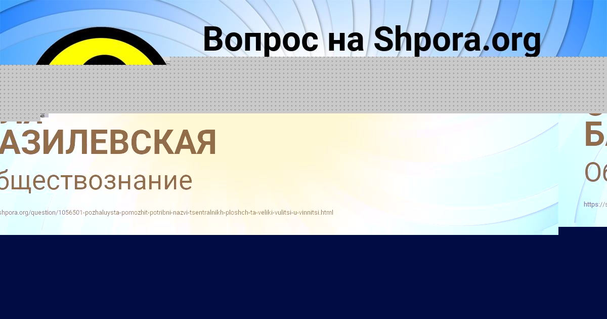 Картинка с текстом вопроса от пользователя Заур Бритвин