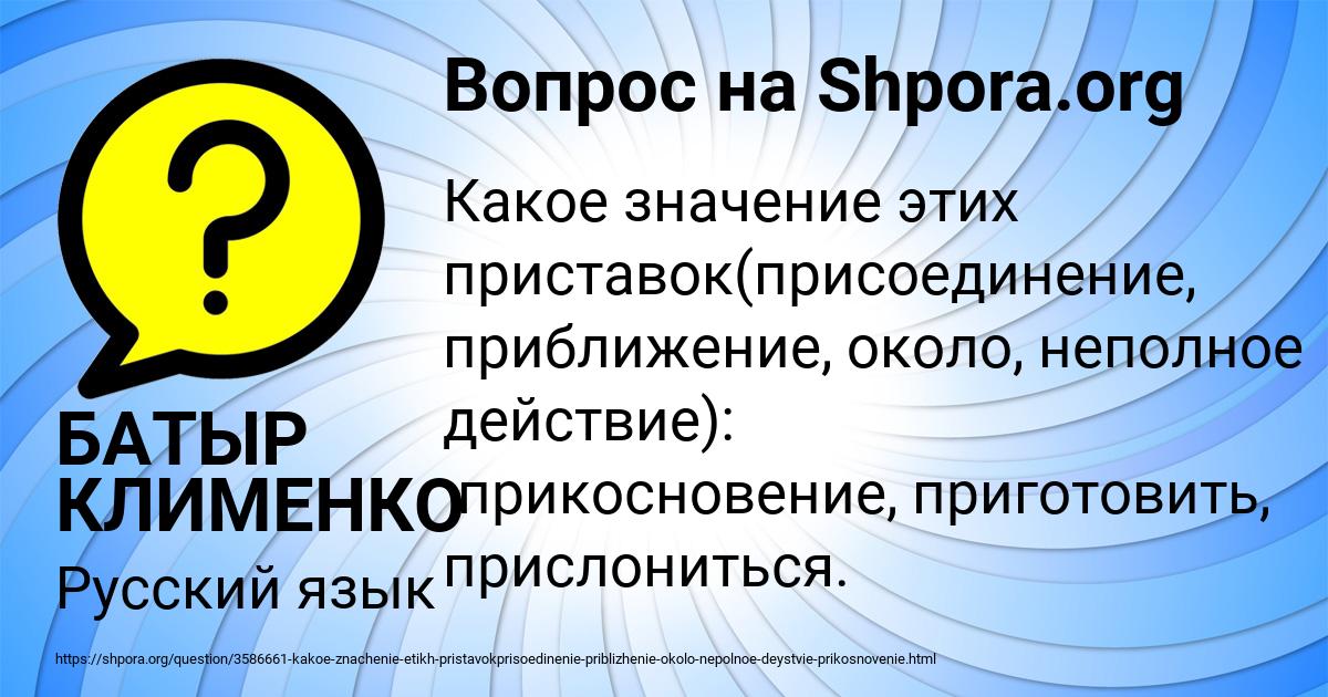 Картинка с текстом вопроса от пользователя БАТЫР КЛИМЕНКО