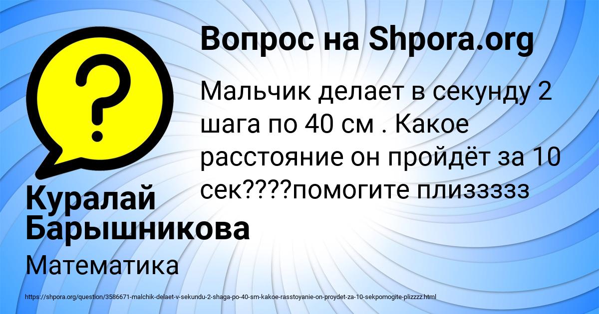 Картинка с текстом вопроса от пользователя Куралай Барышникова