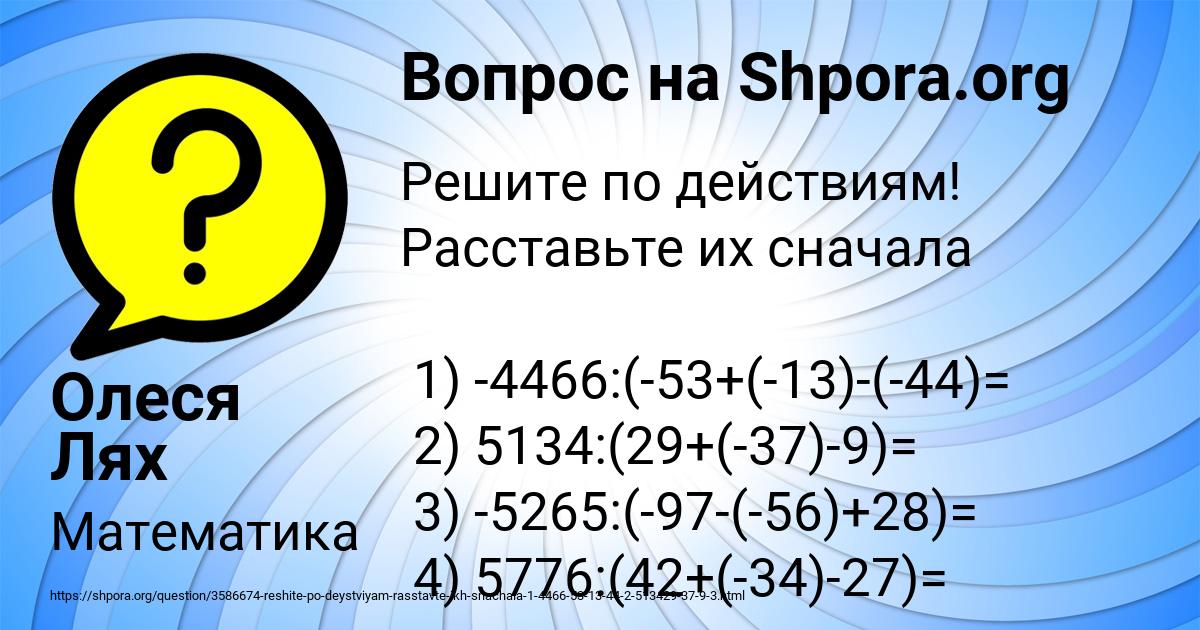 Картинка с текстом вопроса от пользователя Олеся Лях