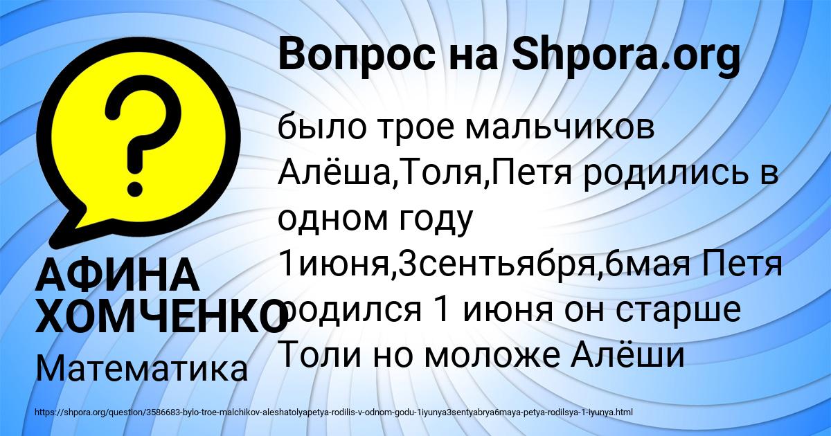 Картинка с текстом вопроса от пользователя АФИНА ХОМЧЕНКО